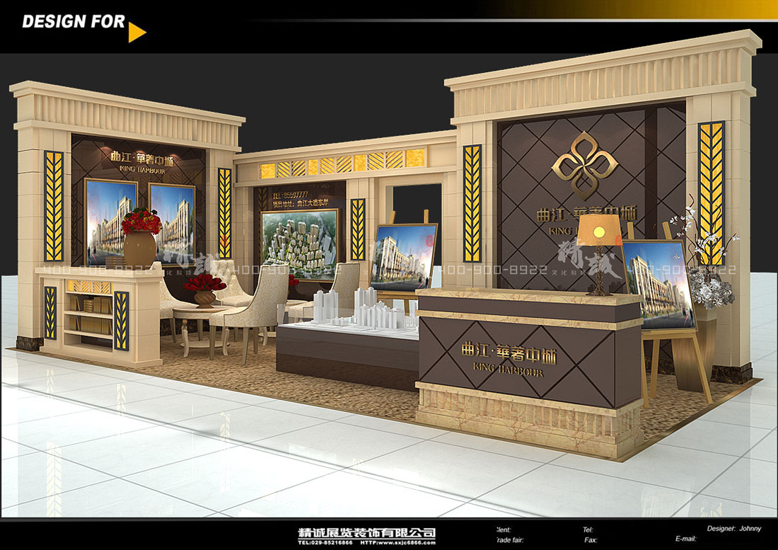 曲江華著中城|外展活動設(shè)計與建設(shè)