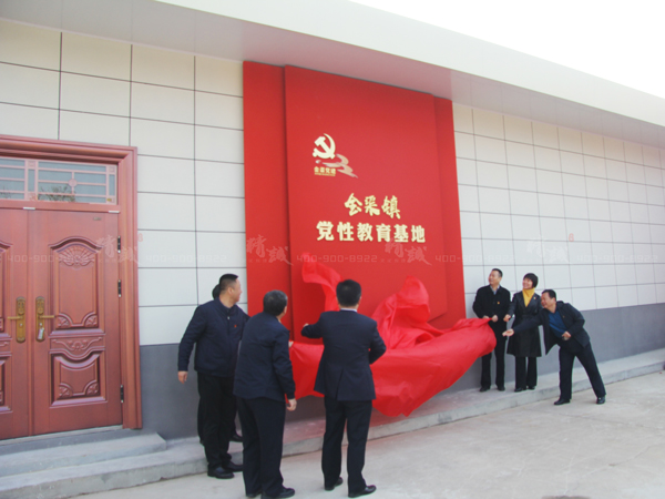 金渠鎮(zhèn)黨性教育基地正式落成！