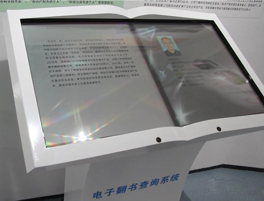 電子手翻書(shū)