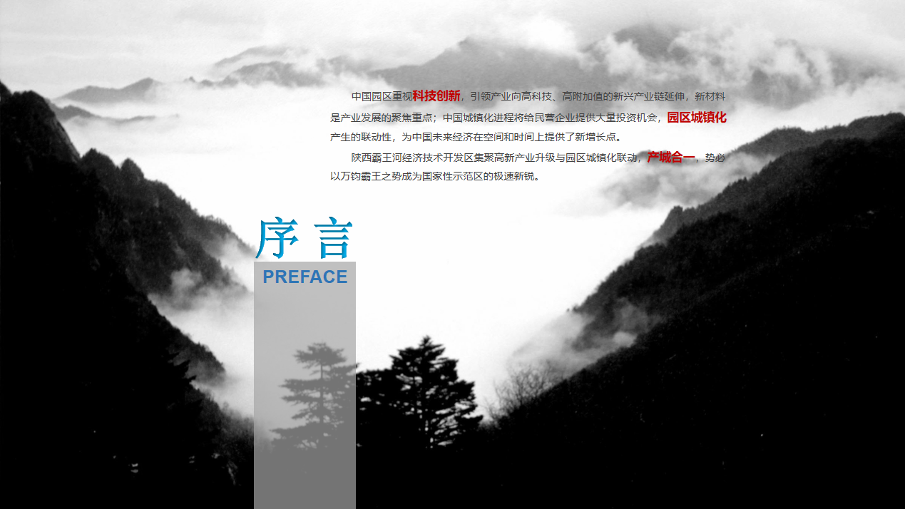 陜西霸王河規(guī)劃展覽館設(shè)計(jì)方案分析