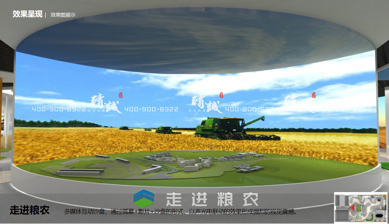 陜西糧農(nóng)集團(tuán)展覽館設(shè)計方案