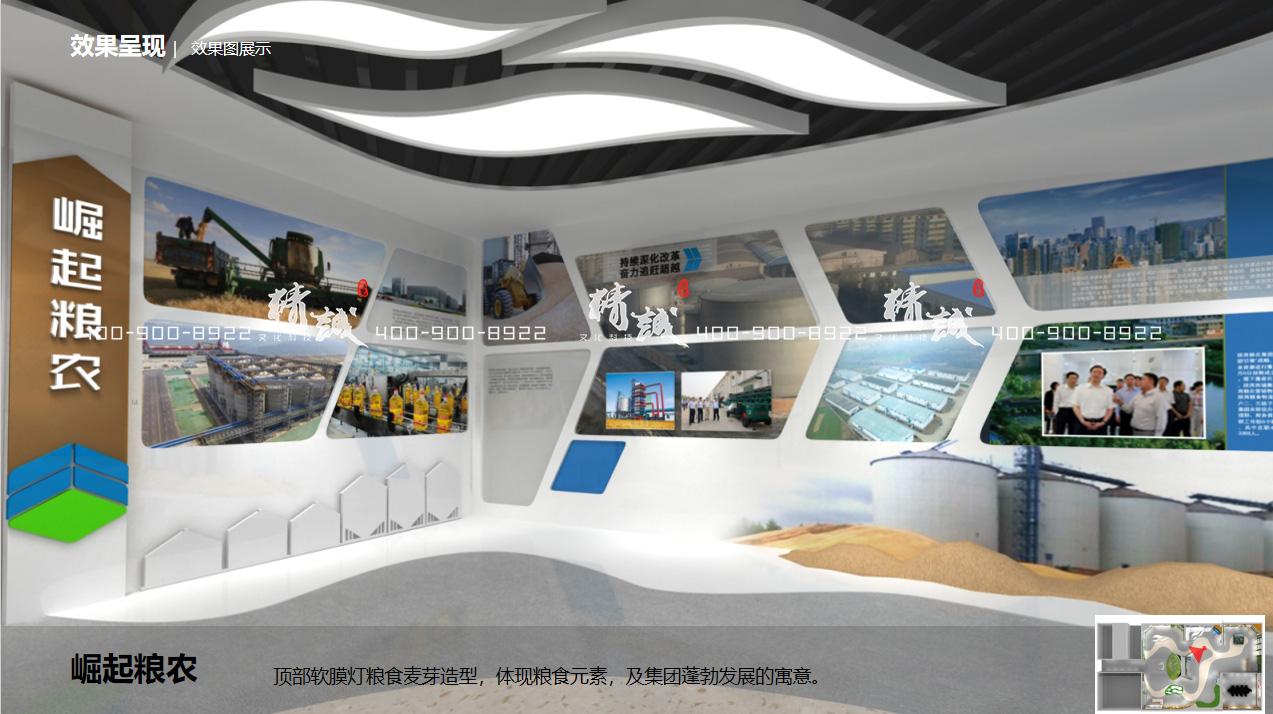 陜西糧農(nóng)集團(tuán)展覽館設(shè)計方案