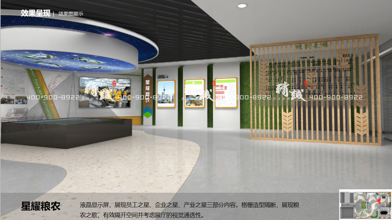 陜西糧農(nóng)集團(tuán)展覽館設(shè)計方案