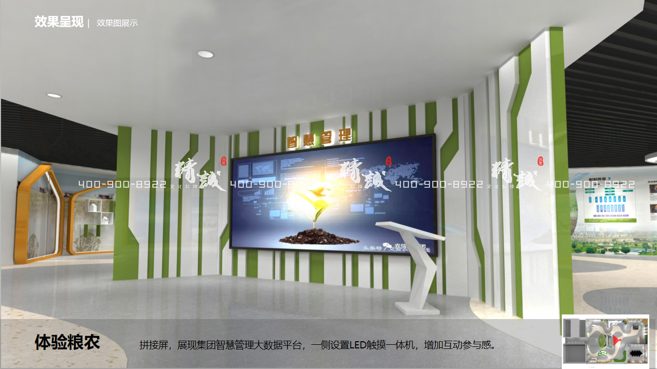 陜西糧農(nóng)集團(tuán)展覽館設(shè)計方案