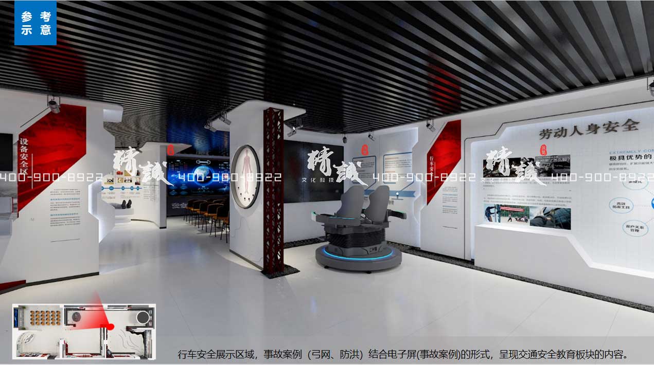 西安機(jī)務(wù)段警示室展覽館設(shè)計效果圖展示