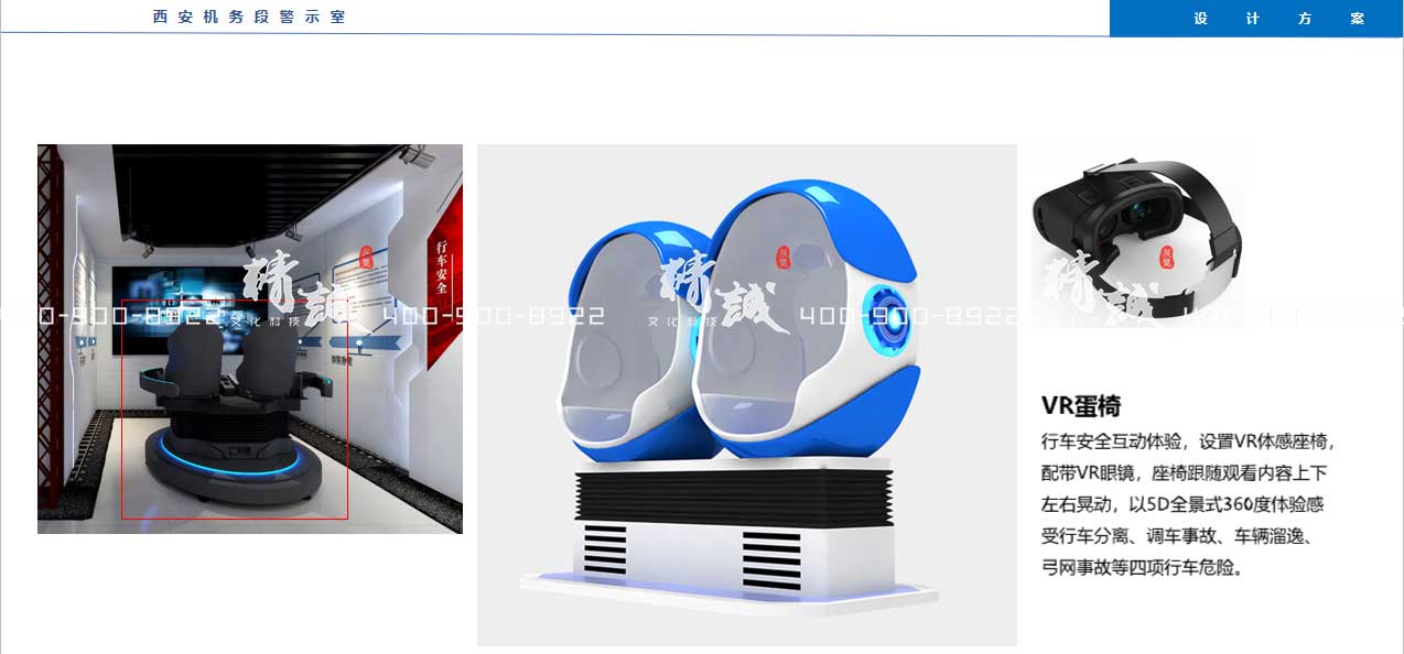 西安機(jī)務(wù)段警示室展覽館設(shè)計效果圖展示