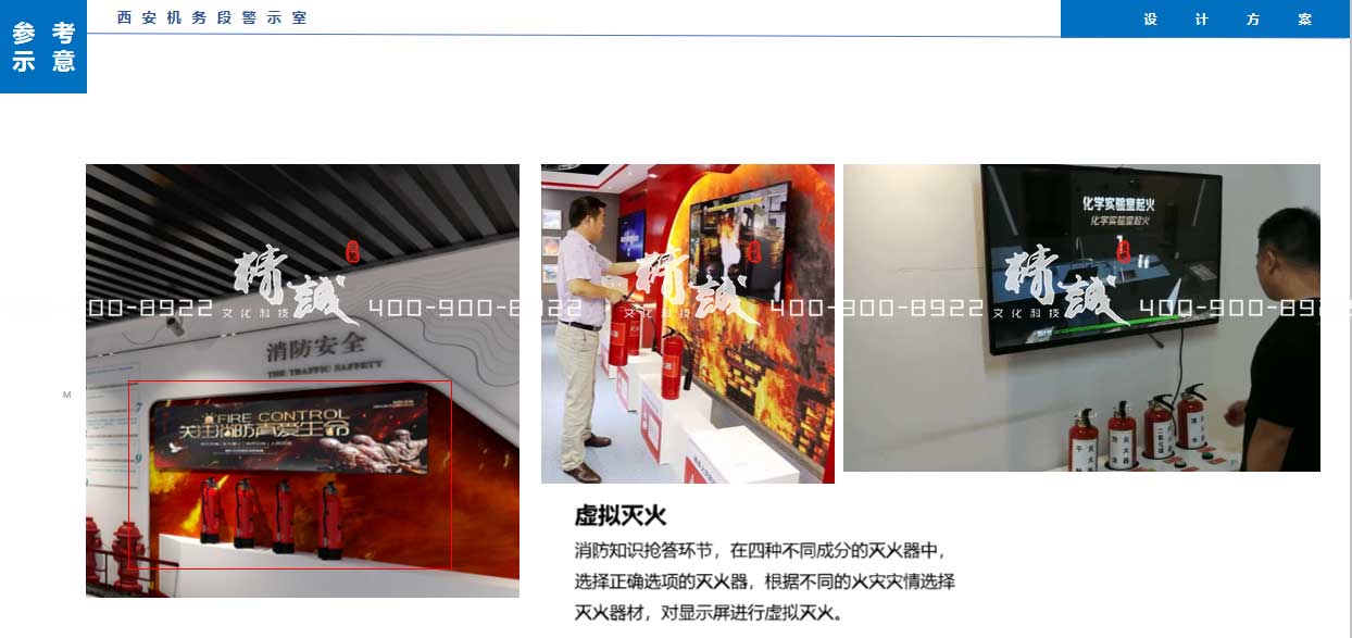 西安機(jī)務(wù)段警示室展覽館設(shè)計效果圖展示