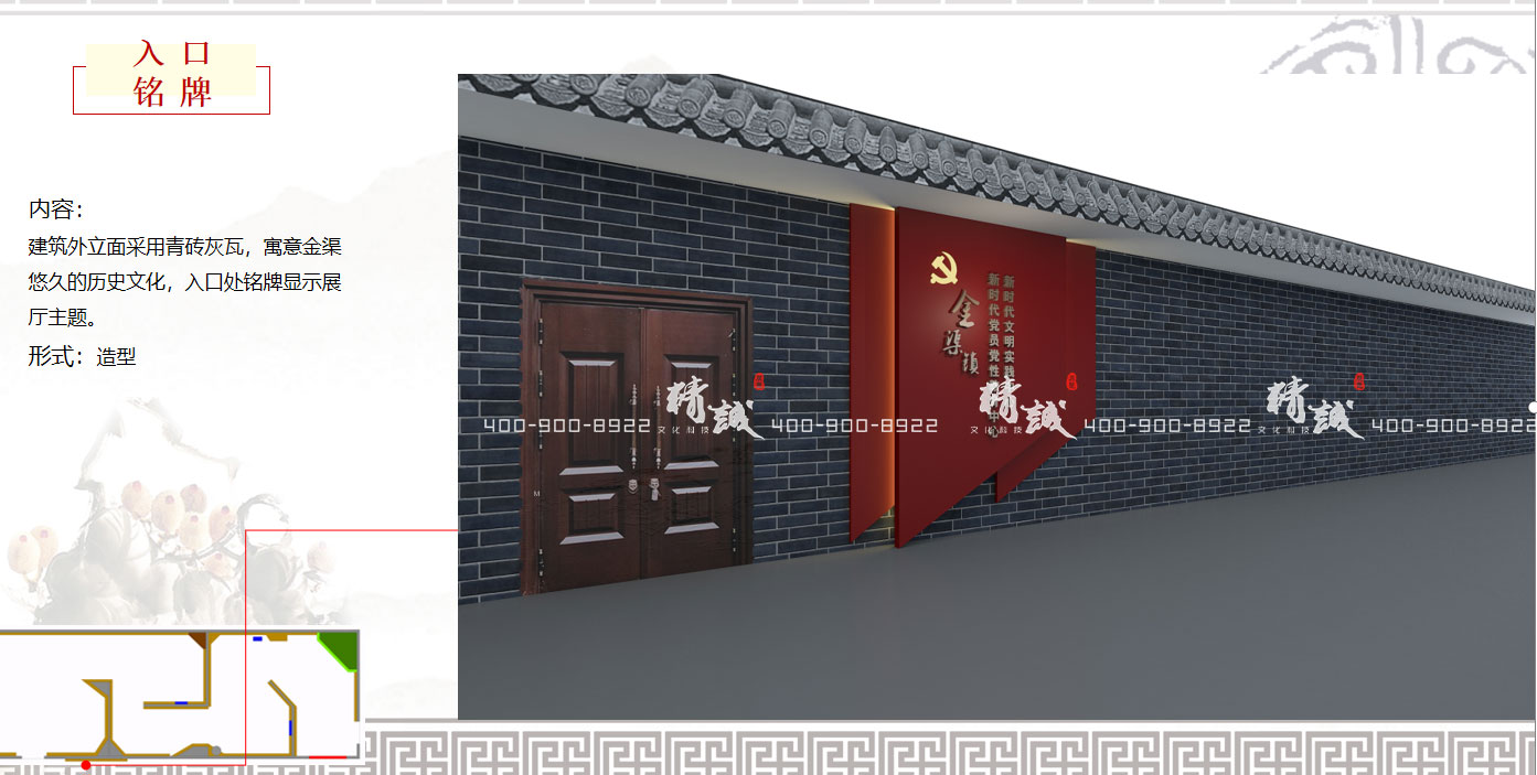 寶雞眉縣金渠鎮(zhèn)展廳設計效果圖