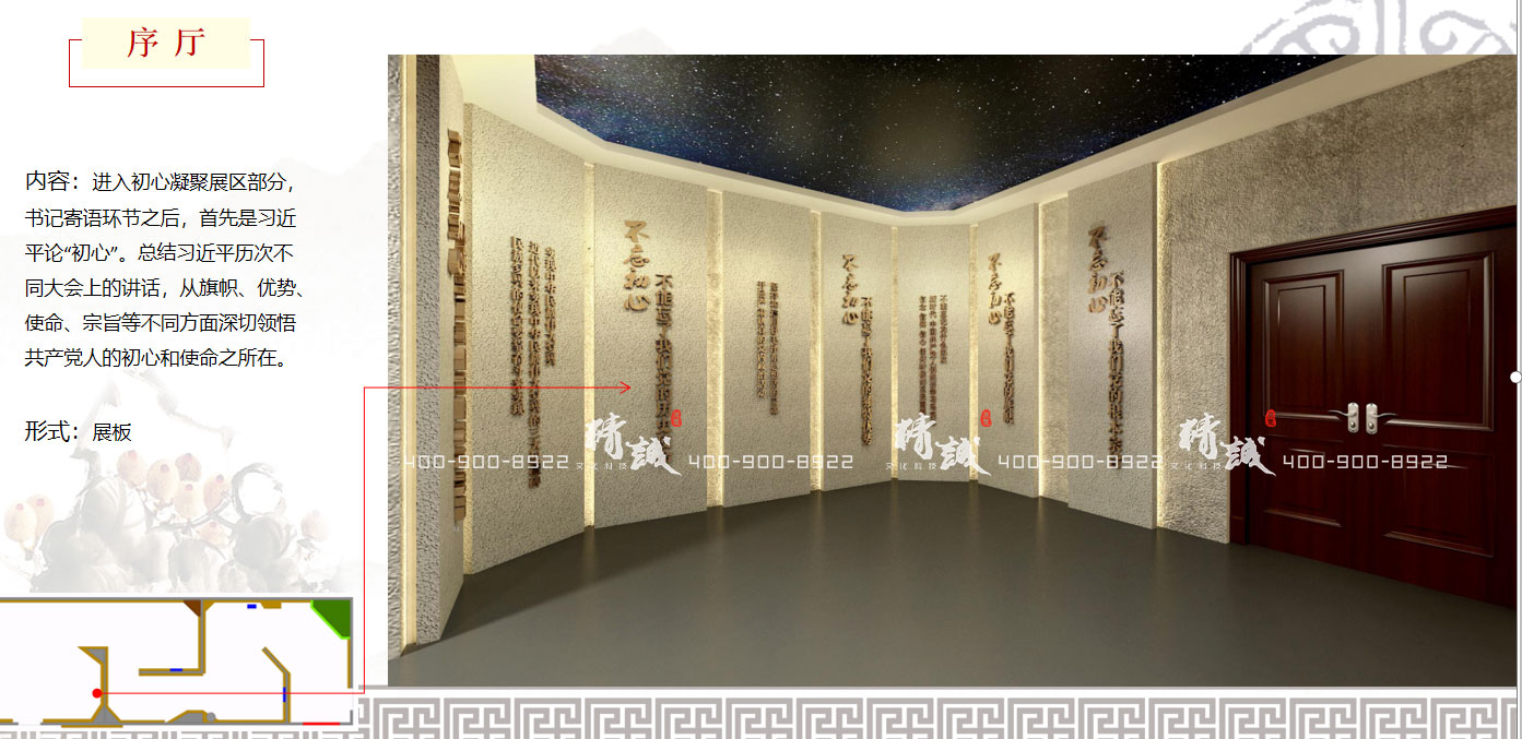 寶雞眉縣金渠鎮(zhèn)展廳設計效果圖