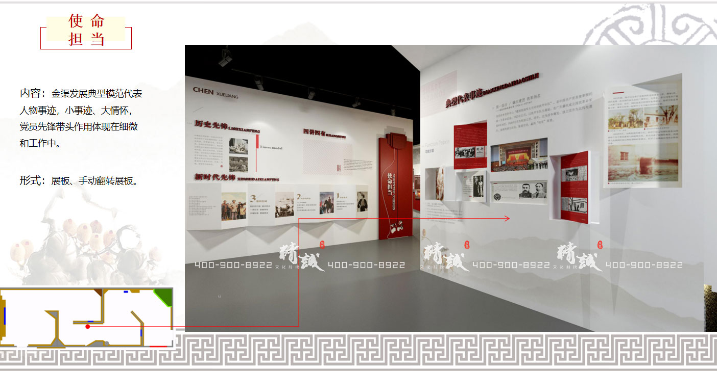 寶雞眉縣金渠鎮(zhèn)展廳設計效果圖