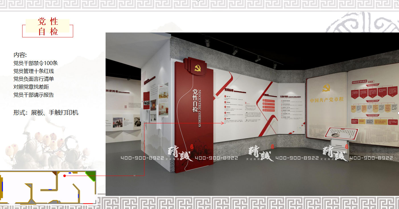 寶雞眉縣金渠鎮(zhèn)展廳設計效果圖