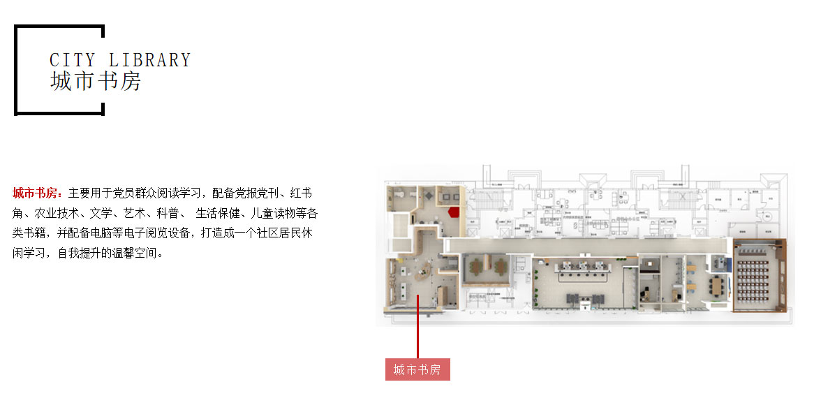 安康高新區(qū)建民黨群服務(wù)中心展廳設(shè)計最貼心的幾點
