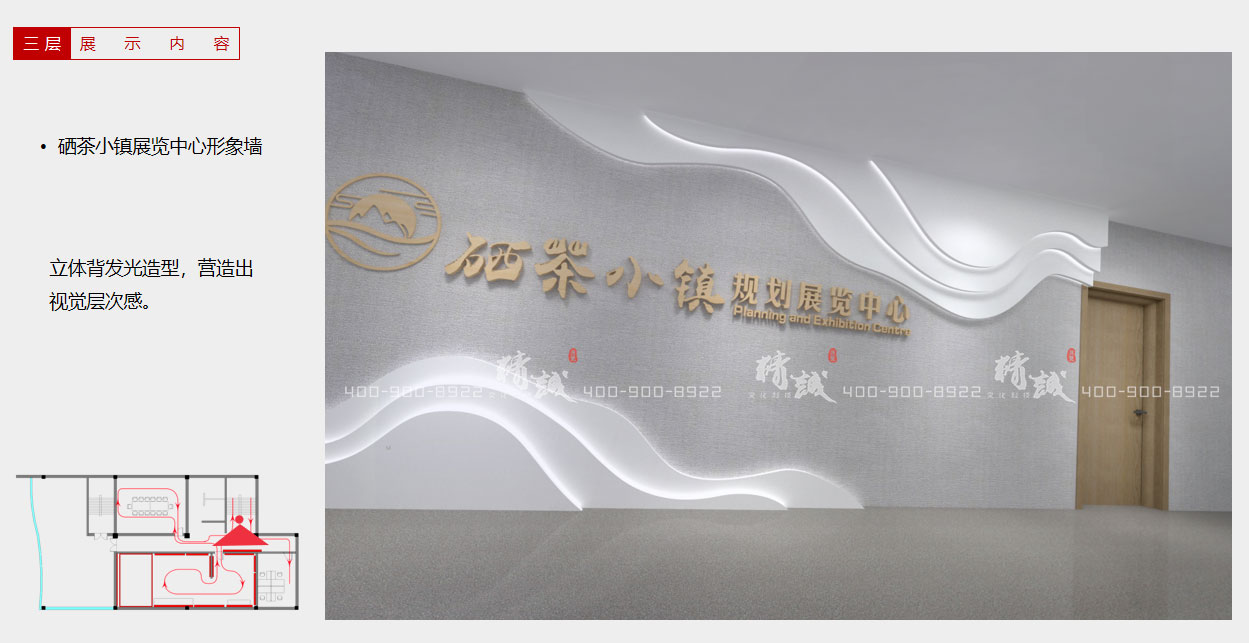 商洛長安鎮(zhèn)硒茶小鎮(zhèn)綜合服務中心展廳設計-概念篇