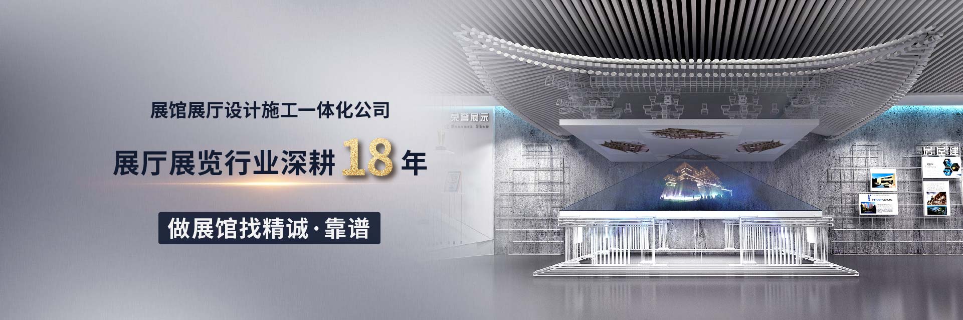 企業(yè)展廳設(shè)計如何更加有吸引力？