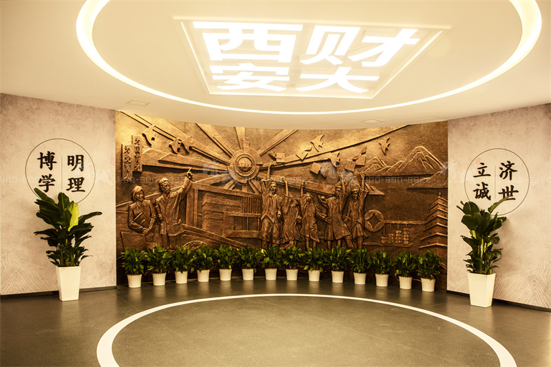 校史館設(shè)計-西安財經(jīng)大學(xué)校史館設(shè)計與施工