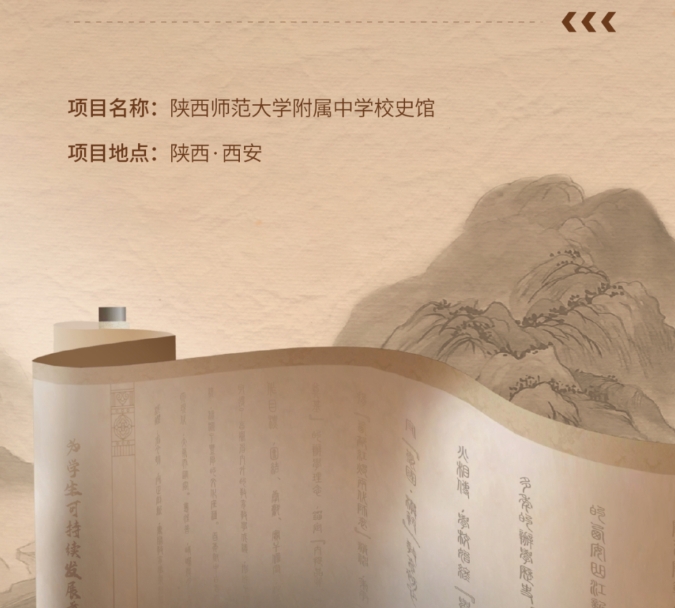 百年風(fēng)華 新顏綻放丨陜西師范大學(xué)附屬中學(xué)校史館正式開館！
