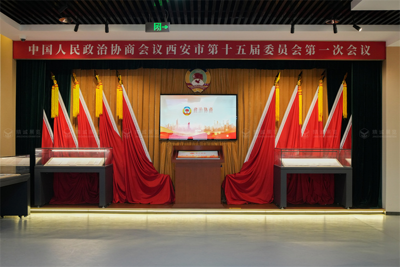 政協(xié)文史展館設計施工 政協(xié)文史展館設計施工